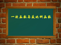 《小结练习》PPT课件3-九年级上册数学湘教版