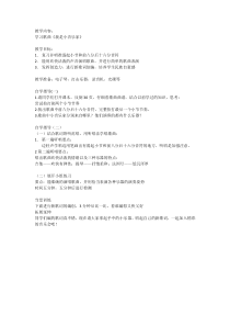 音乐【辽海版】一年级上册《1. 我是小音乐家》教学设计3