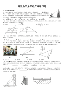 九年级上册数学湘教版（素材10份可预览）