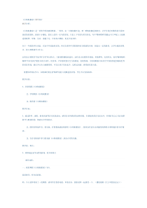 音乐【辽海版】一年级下册《小蚂蚁搬家》教学设计2