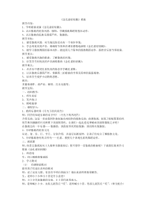 音乐【辽海版】二年级上册《3. 唱唱 金孔雀轻轻跳》教学设计3