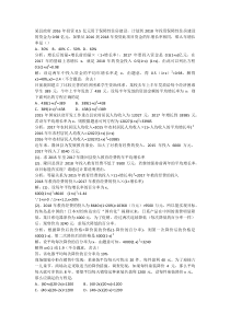 《2.5一元二次方程的应用（1）》课后习题-九年级上册数学湘教版