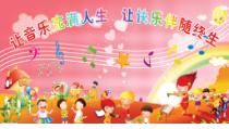 音乐【辽海版】二年级上册《4. 多快乐呀，多幸福》PPT课件1