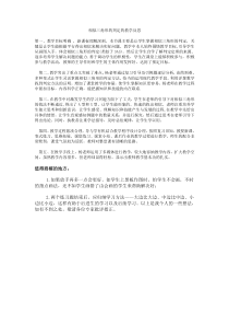《3.4.1相似三角形的判定》教学反思-九年级上册数学湘教版