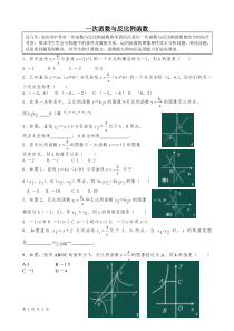 《小结练习》导学案3-九年级上册数学湘教版