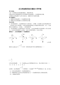 《小结练习》导学案-九年级上册数学湘教版