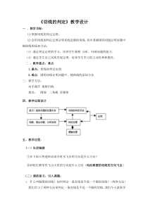 《2.5.2圆切线》教学设计4-九年级下册数学湘教版