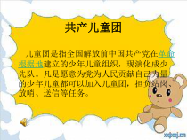 音乐【辽海版】三年级下册《只怕不抵抗★》PPT课件2
