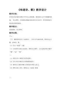 音乐【辽海版】四年级下册《快乐的节日》教学设计1
