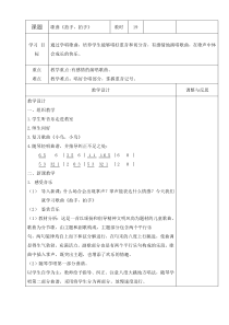 音乐【辽海版】四年级下册《拍手，拍手》教学设计1