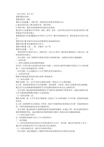 音乐【辽海版】四年级下册《渔舟唱晚》教学设计1