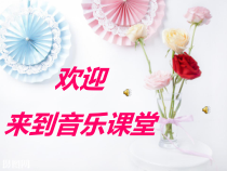 音乐【辽海版】四年级下册《拍手，拍手》PPT课件1