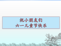 音乐【辽海版】四年级下册《拍手，拍手》PPT课件2