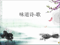 音乐【辽海版】四年级下册《快乐的节日》PPT课件1