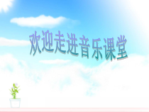 音乐【辽海版】四年级下册《兰花草★》PPT课件5