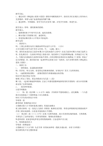 音乐【辽海版】五年级下册《弹起我心爱的土琵琶》教学设计1