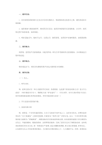 音乐【辽海版】五年级下册《故乡恋情》教学设计2