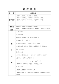 音乐【辽海版】五年级下册《拥军花鼓》教学设计2