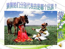 音乐【辽海版】五年级下册《我是苗山画眉鸟》PPT课件3