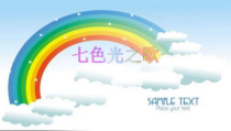 音乐【辽海版】六年级上册《4. 七色光之歌》PPT课件2