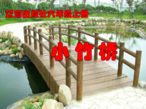 音乐【辽海版】六年级上册《4. 小竹桥》PPT课件1