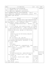 音乐【鲁教版（五四制）】一年级上册《欣赏　引子与狮王进行曲》教学设计2