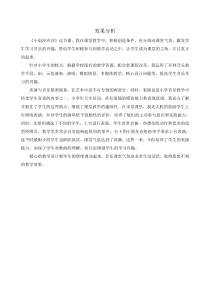 音乐【鲁教版（五四制）】一年级下册《唱歌　小雨沙沙沙》效果分析素材1