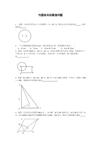 《小结练习（1）》教学设计1-九年级下册数学湘教版