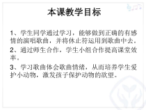 音乐【鲁教版（五四制）】一年级下册《唱歌　谁唱歌》PPT课件4