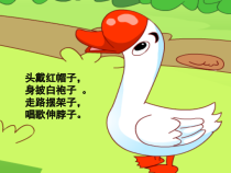 音乐【鲁教版（五四制）】一年级下册《唱歌　咏鹅》PPT课件2