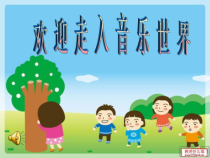音乐【鲁教版（五四制）】一年级下册《唱歌　小雨沙沙沙》PPT课件3