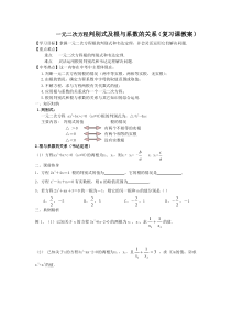 《小结练习（1）》教学设计4-九年级下册数学湘教版