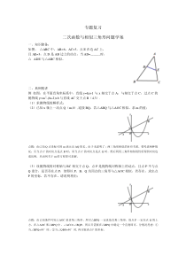 《小结练习（2）》教学设计5-九年级下册数学湘教版