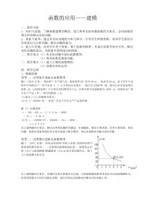 《小结练习（2）》教学设计6-九年级下册数学湘教版