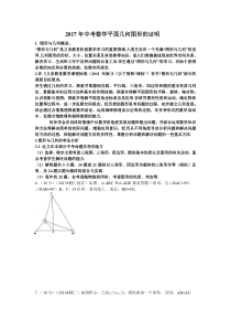 《小结练习》教学设计2-九年级下册数学湘教版