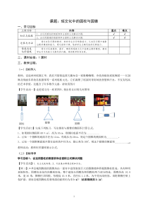 《3.2 直棱柱、圆锥的侧面展开图》教学设计2-九年级下册数学湘教版
