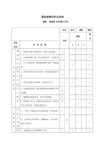 音乐【鲁教版（五四制）】二年级下册《唱歌 时间像小马车》观评记录素材4