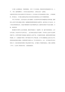 音乐【鲁教版（五四制）】三年级上册《唱歌 白鸽》白鸽课后反思素材5