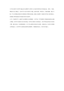音乐【鲁教版（五四制）】三年级上册《唱歌 白鸽》白鸽课标分析素材6