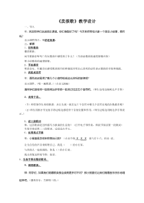 音乐【鲁教版（五四制）】三年级下册《唱歌 共产儿童团歌 卖报歌》教学设计1
