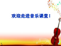 音乐【鲁教版（五四制）】三年级下册《唱歌 共产儿童团歌 卖报歌》PPT课件1