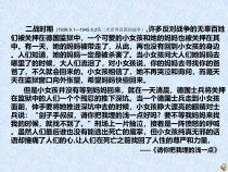 音乐【鲁教版（五四制）】四年级下册《唱歌 啊，朋友》PPT课件1