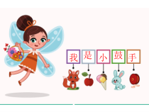 音乐【鲁教版（五四制）】四年级下册《音乐实践》PPT课件1