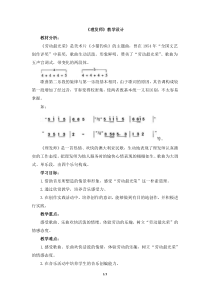 音乐【人教版新课标】二年级上册3《理发师》教案