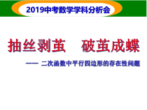 《小结练习（2）》PPT课件6-九年级下册数学湘教版