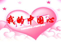 音乐【人教版】六年级上册第一单元《我的中国心》PPT课件(共19页)