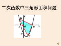 《小结练习（2）》PPT课件9-九年级下册数学湘教版