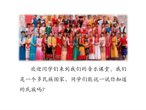 人教版音乐六年级下册4《举杯祝福》课件+素材(3份打包)