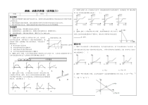 《小结练习（1）》导学案-九年级下册数学湘教版