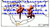 中图版地理八年级下册《第二节 中东》PPT课件2